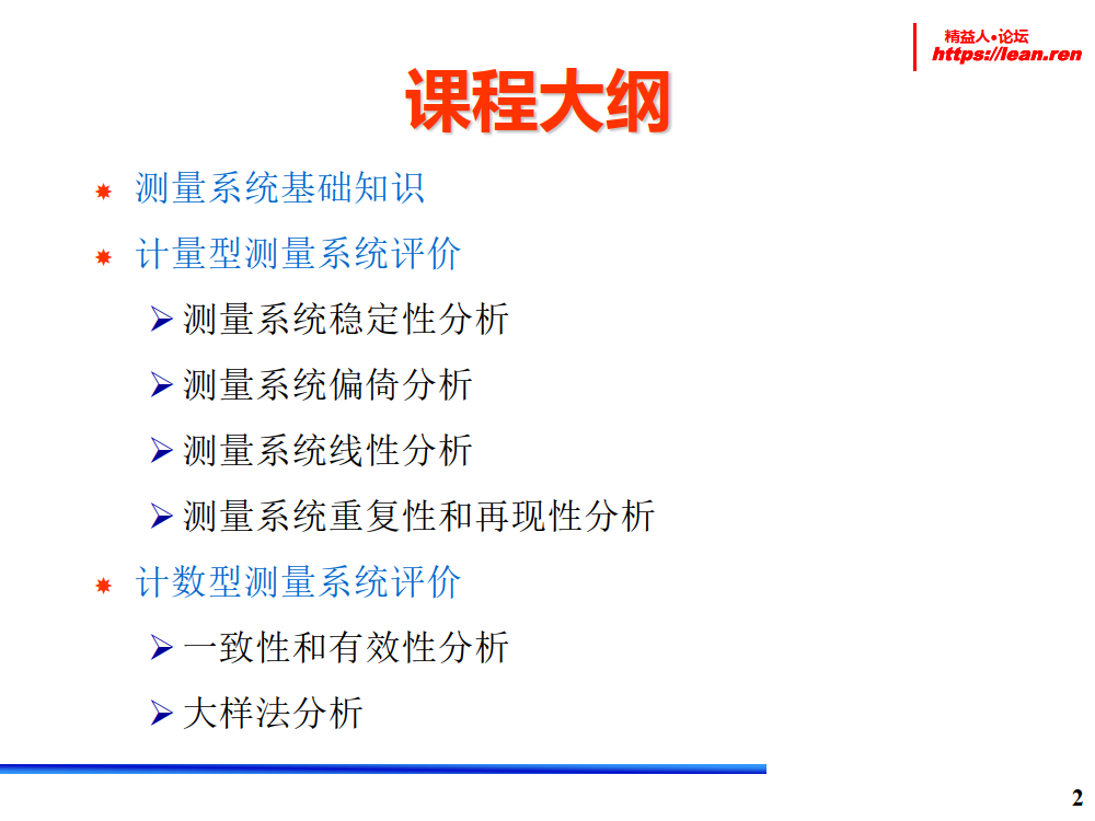 MSA培训教材_2.png