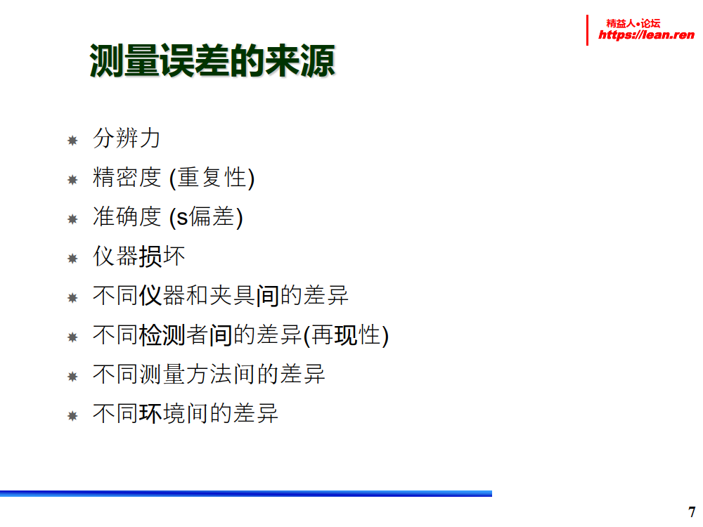MSA培训教材_5.png