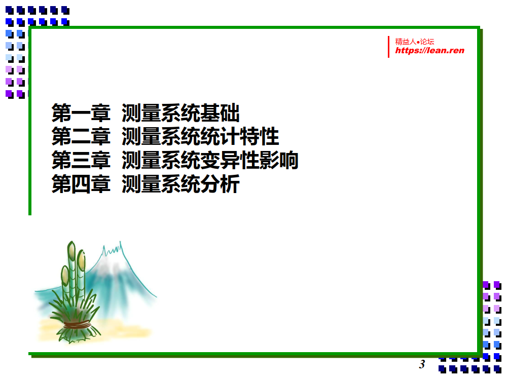 MSA培训_3.png