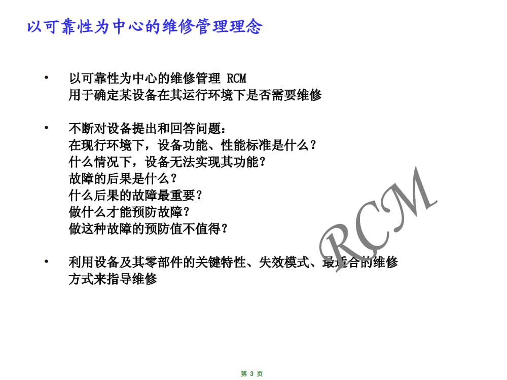 认识电力设备资产管理_2.jpg