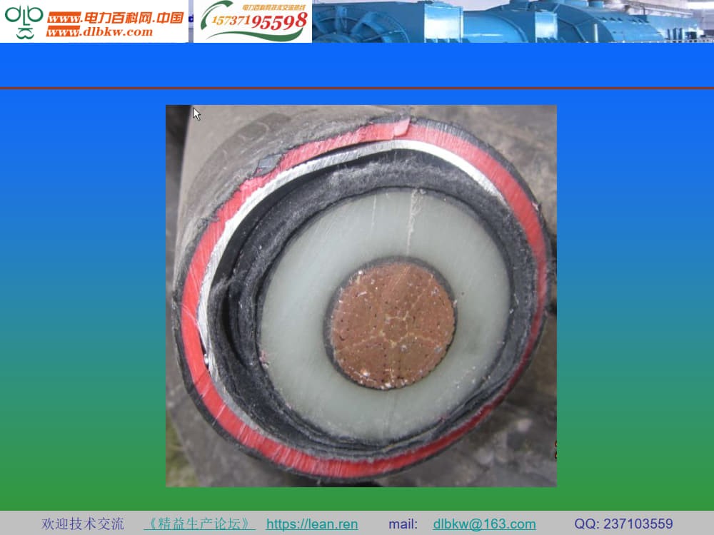 110kV电缆 结构作用_4.jpg