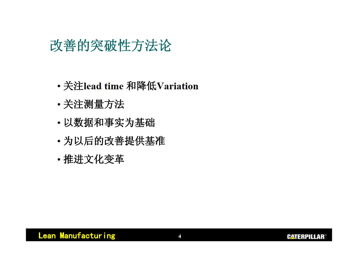 Kaizen改善.ppt_3.jpg