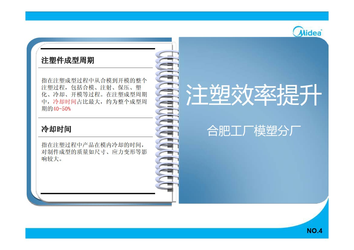 QC改善.ppt_3.jpg