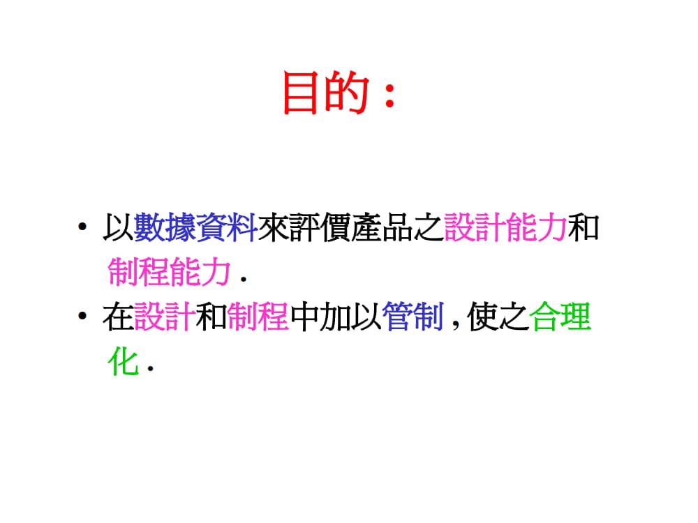 管制图Cpk与直方图Cpk的区别_2.jpg