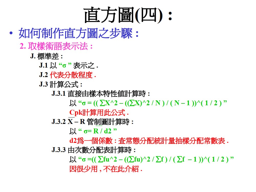 管制图Cpk与直方图Cpk的区别_5.jpg
