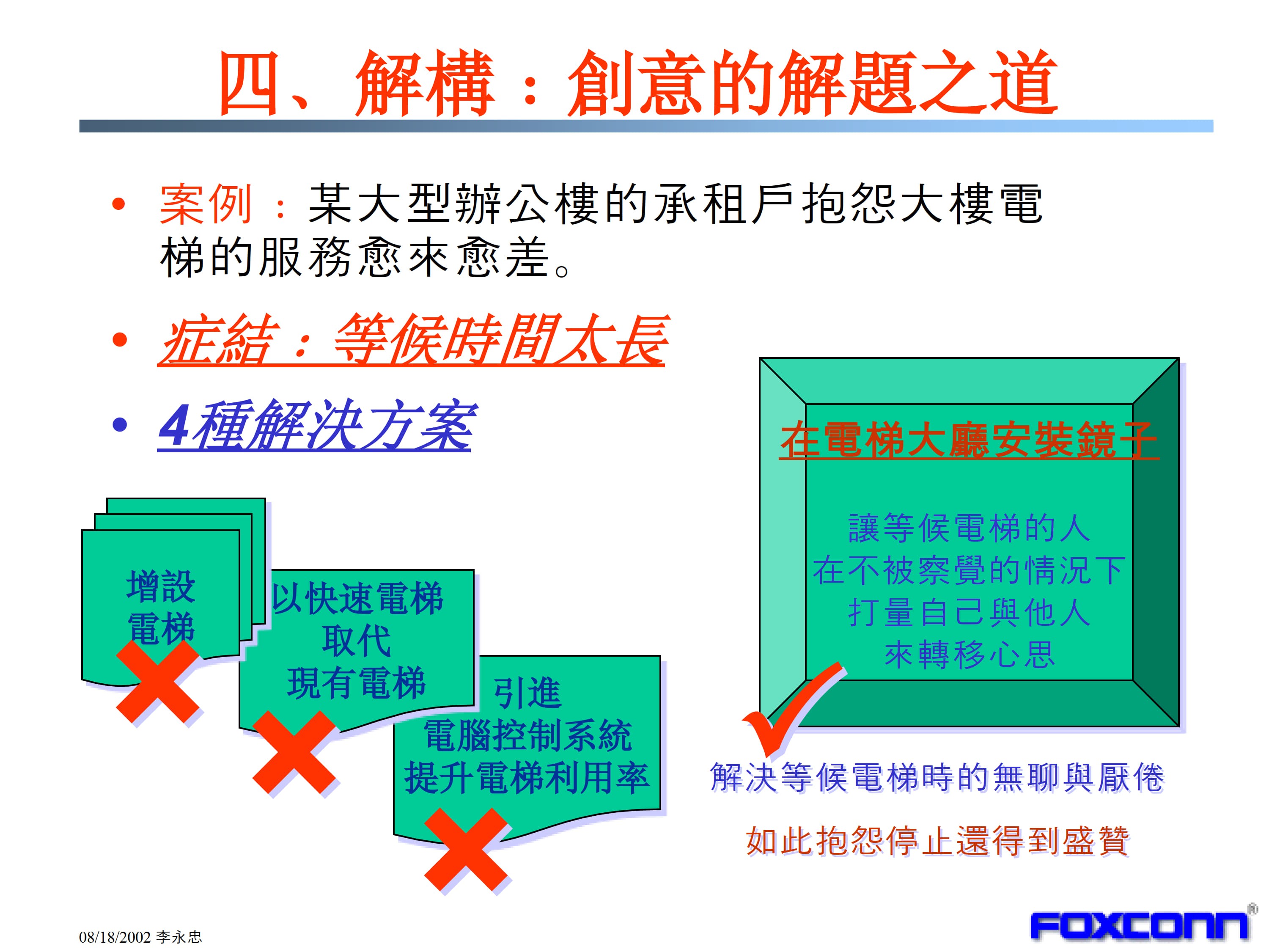 问题解决的最高境界_3.jpg