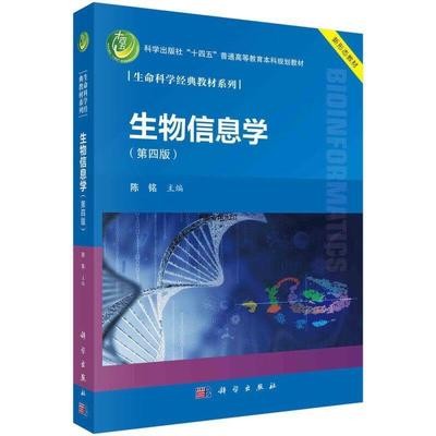 生物信息学手册.jpg
