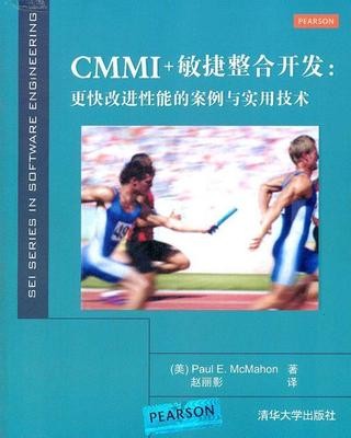 CMMI敏捷整合开发.jpg