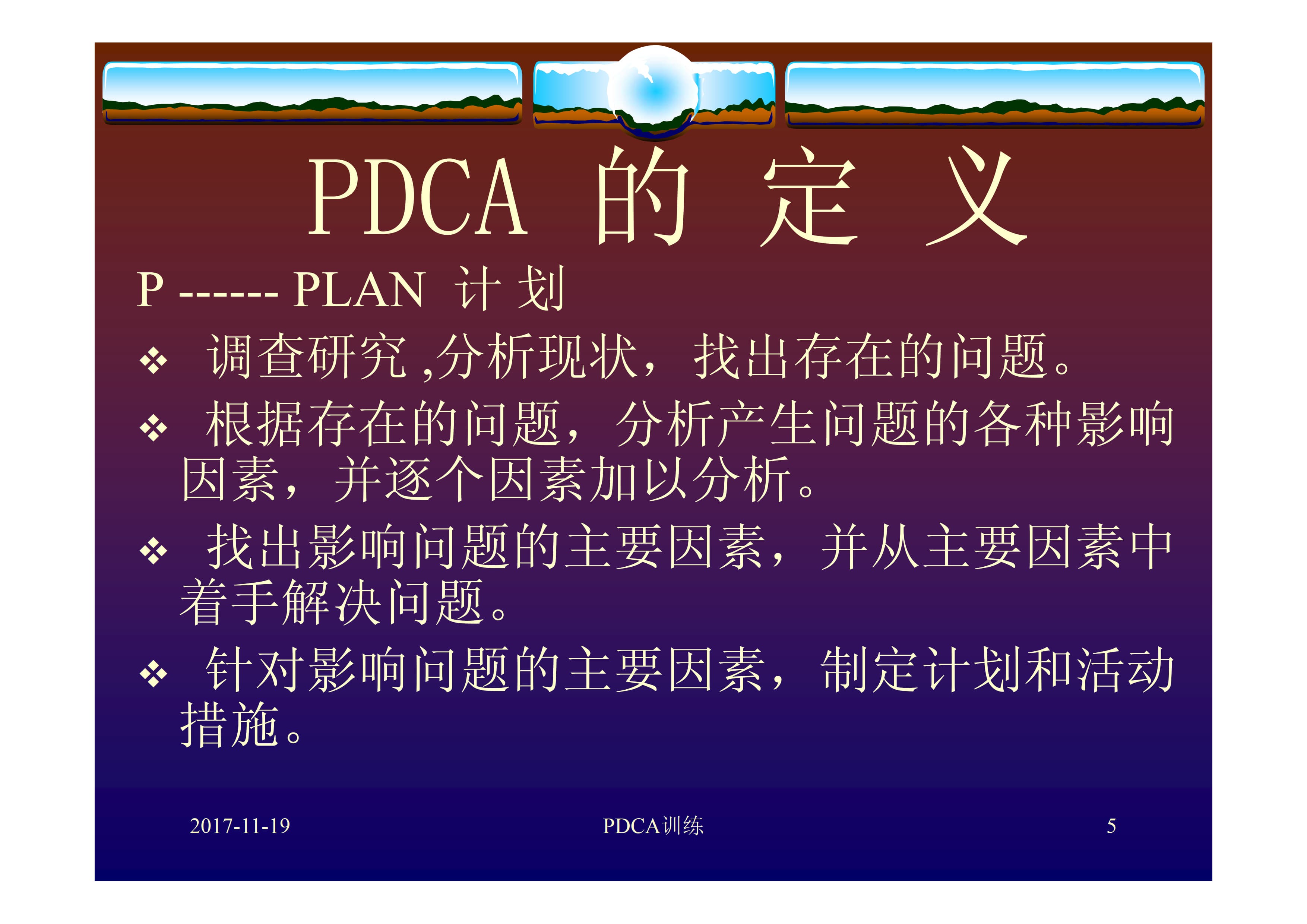 PDCA Training_2.jpg