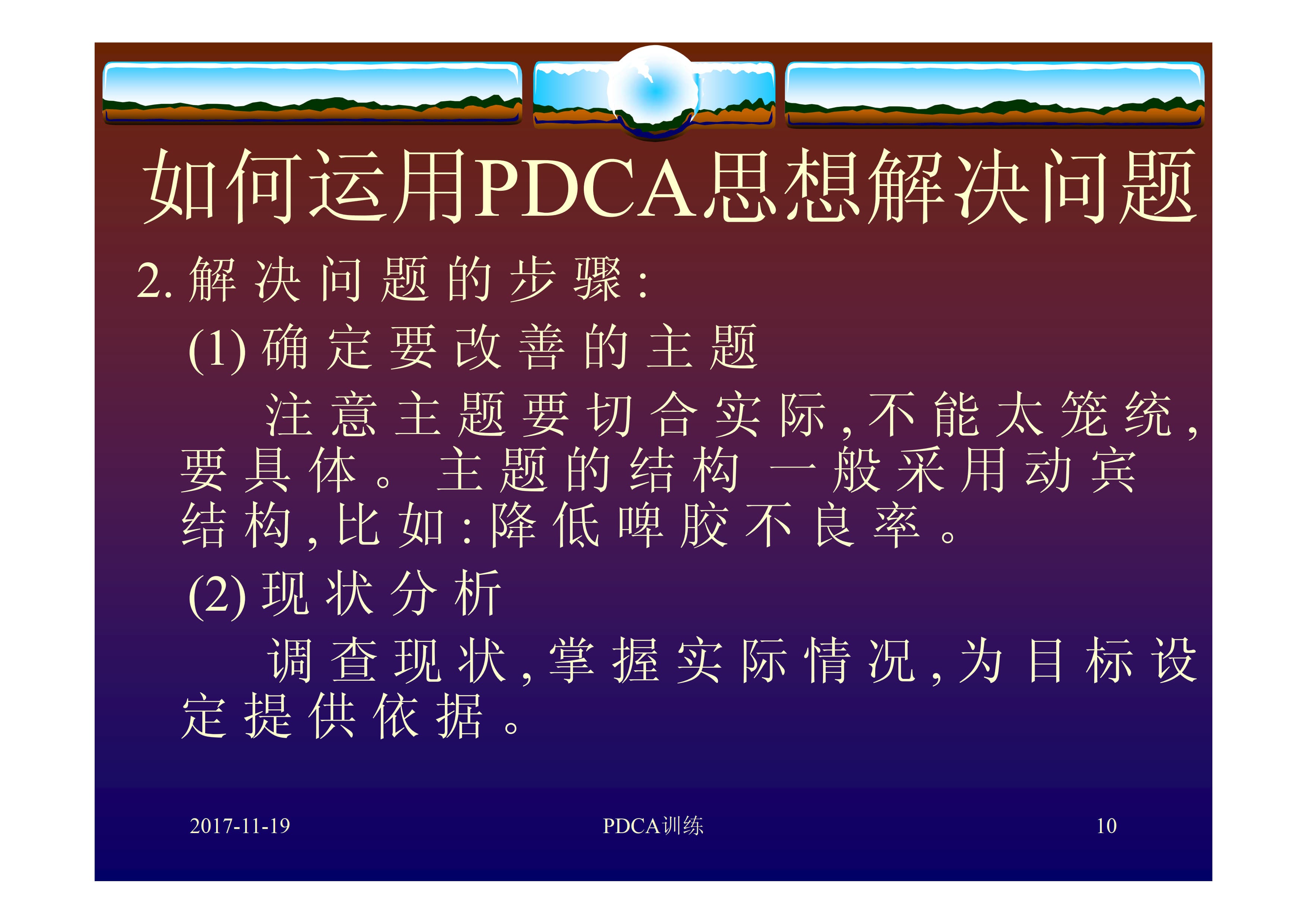 PDCA Training_6.jpg