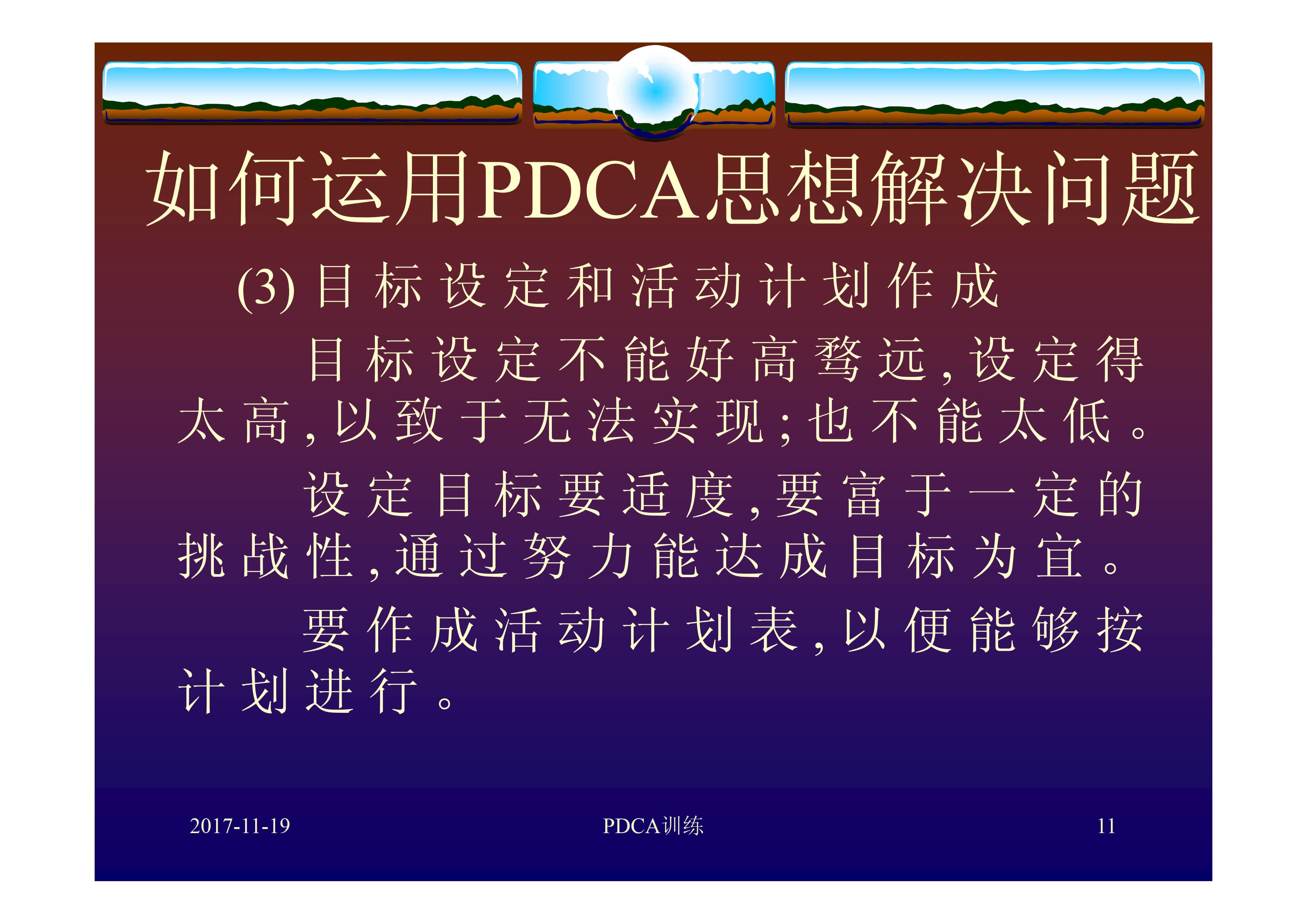PDCA Training_7.jpg