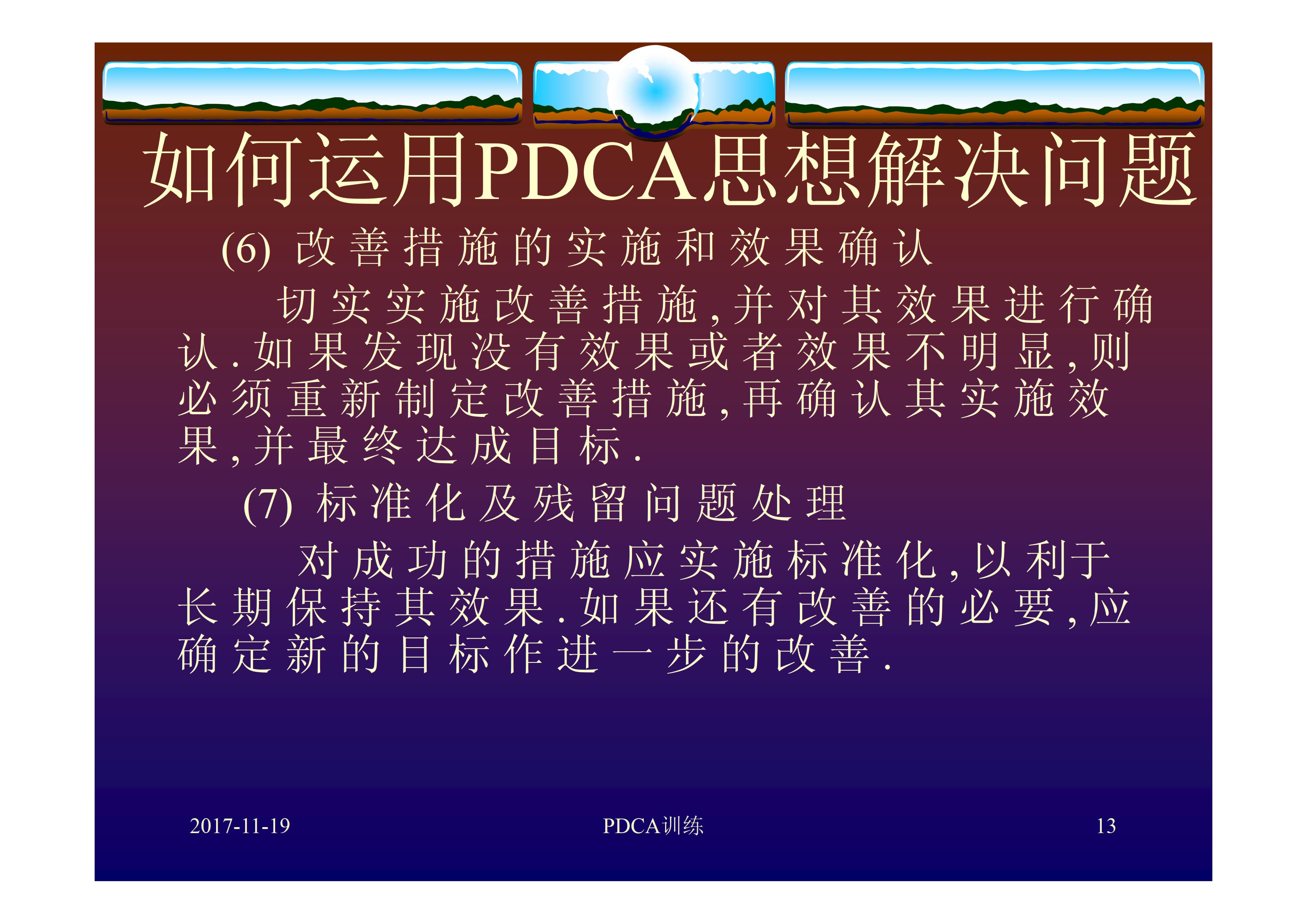 PDCA Training_9.jpg