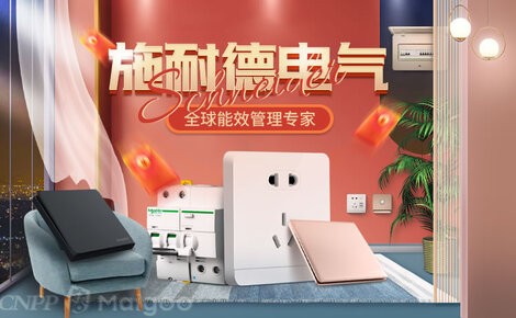 施耐德.jpg