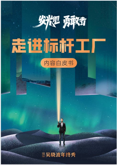 走进标杆工厂内容白皮书.jpg