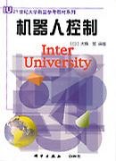 机器人走向人类--上卷：机器人史.jpg