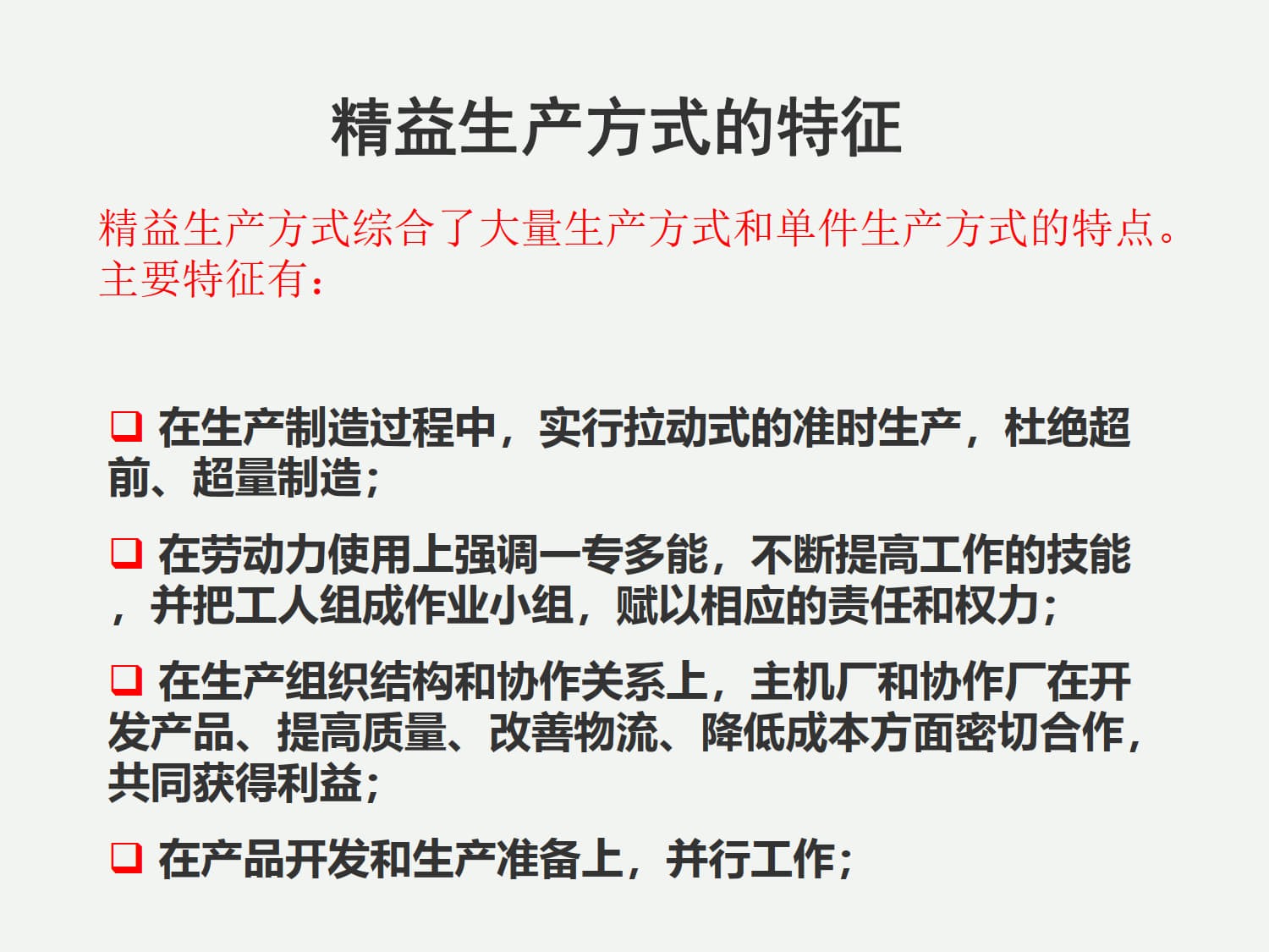 ach_-精益生产篇_3.jpg