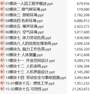 人因工程.png