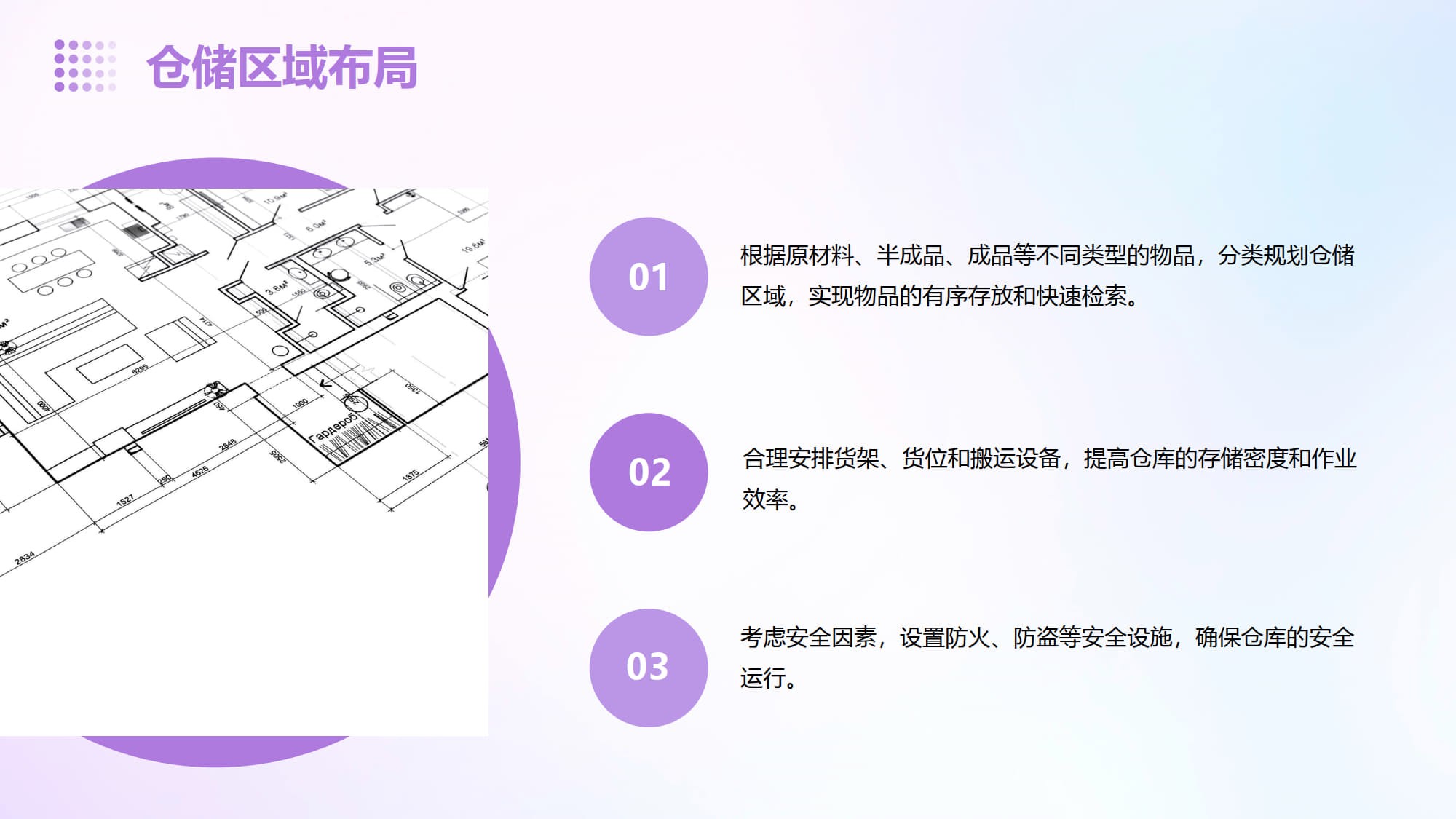 2024版工厂的整体规划及布局设计方案_4.jpg