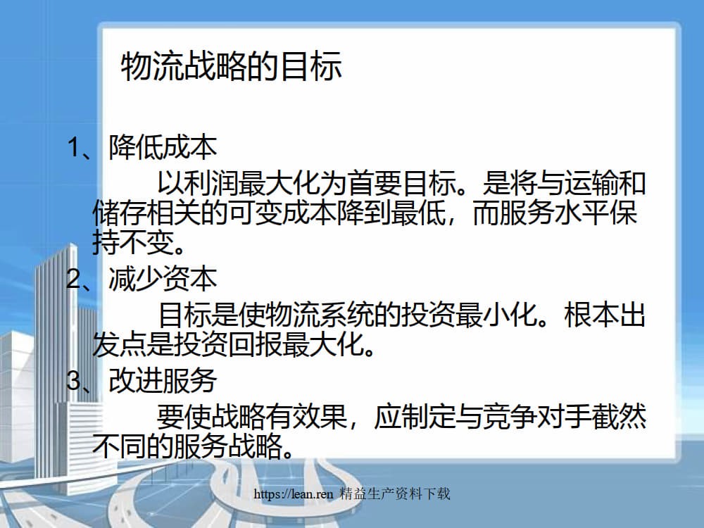 精益化要求下库存管理优化_3.jpg