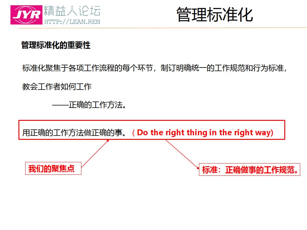 标准化作业_5.jpg