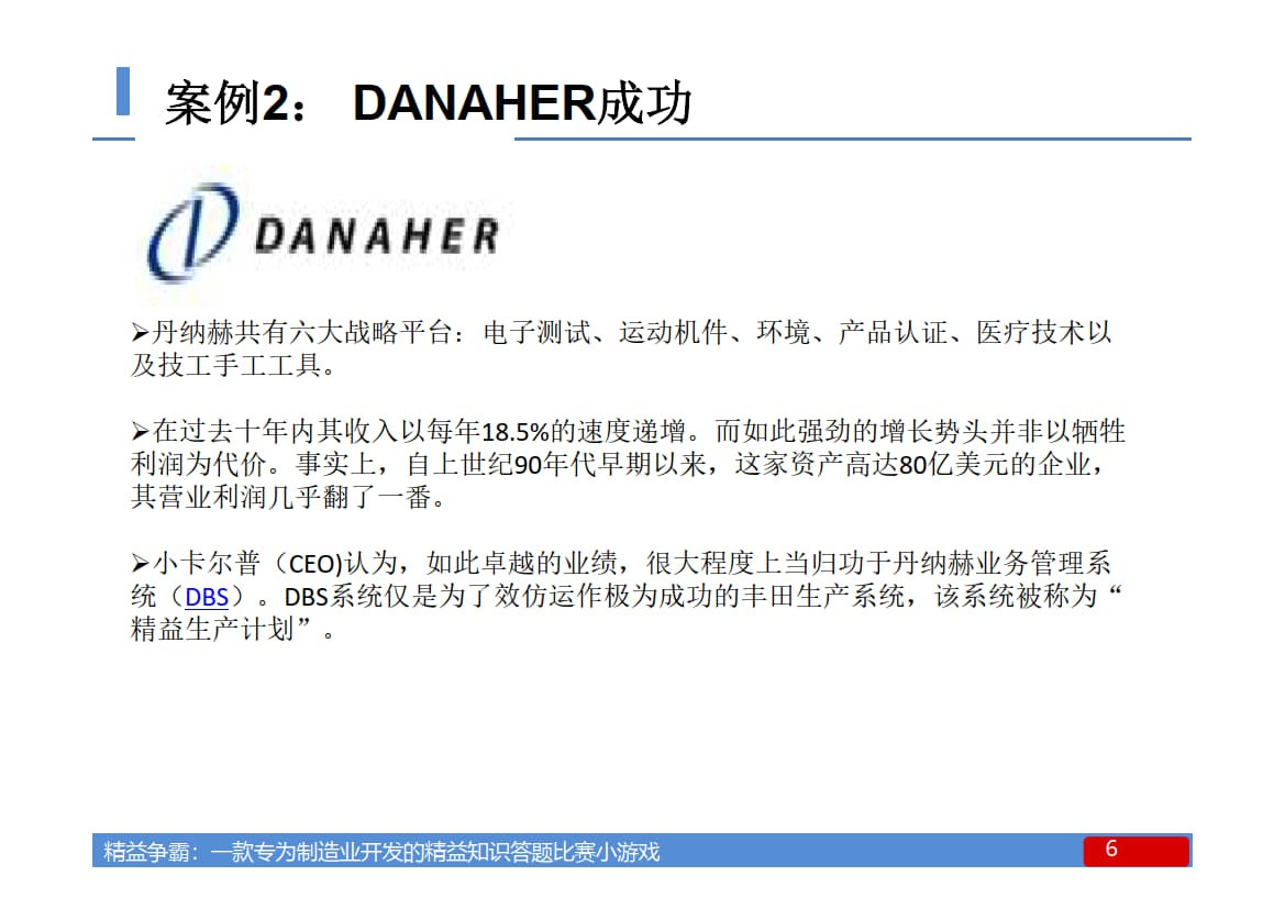 1.精益意识导入培训（项目启动前）_3.jpg