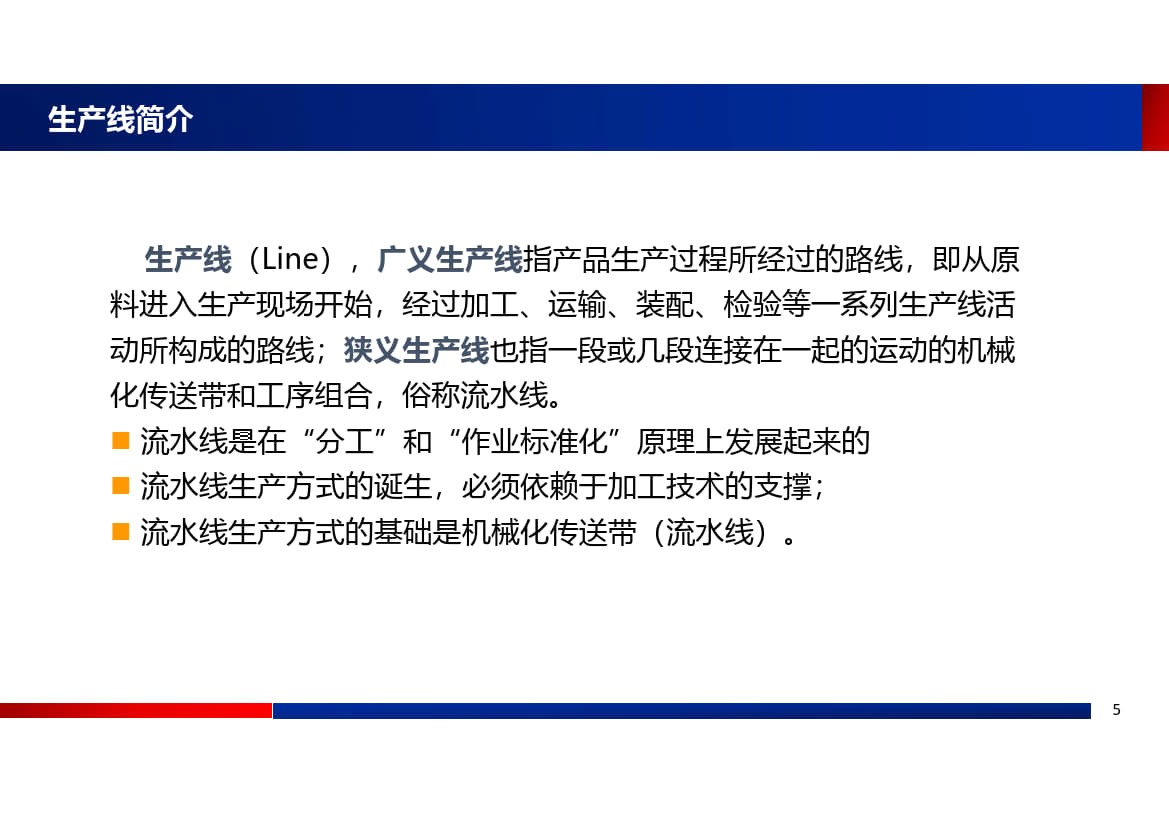 2.单件流_2.jpg