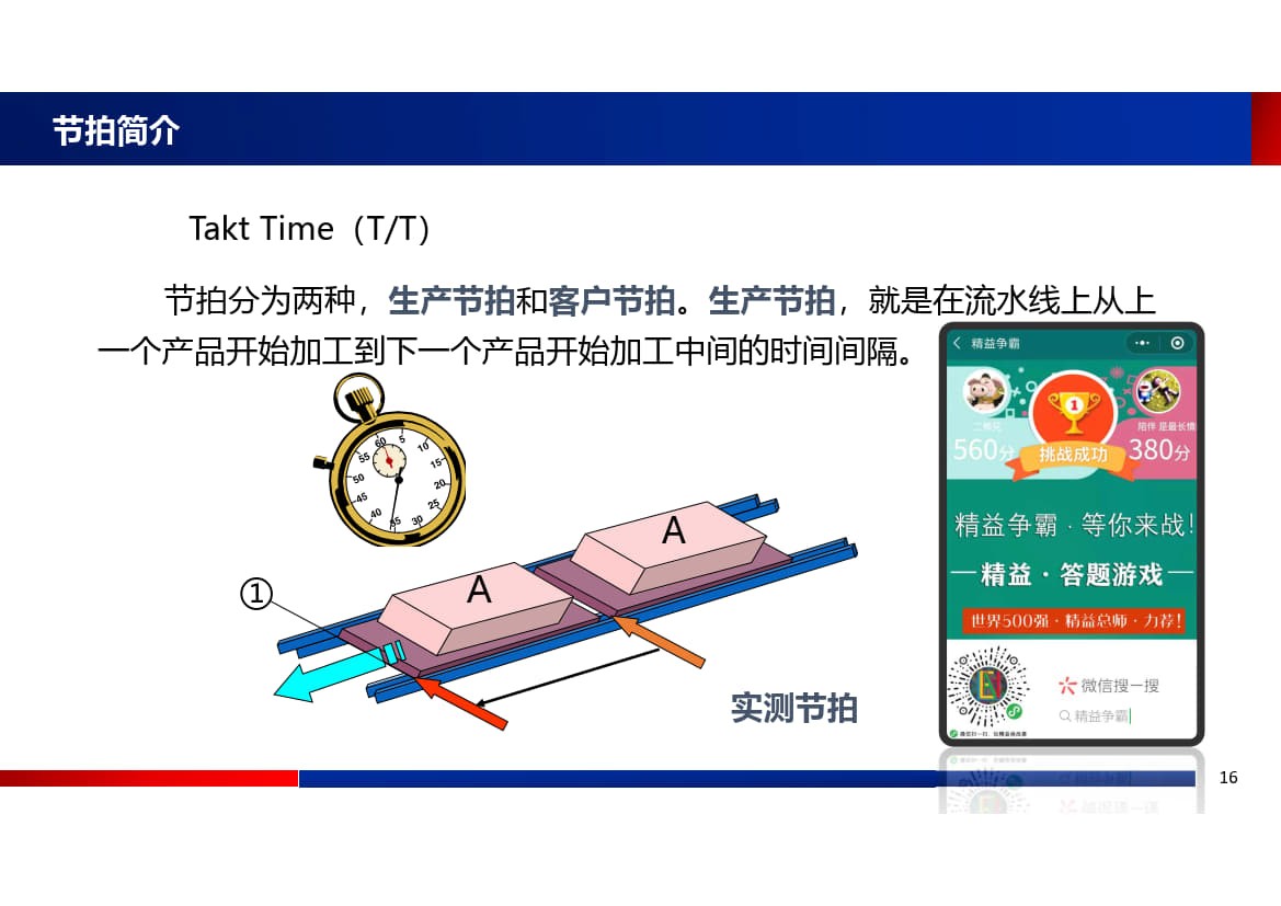2.单件流_5.jpg