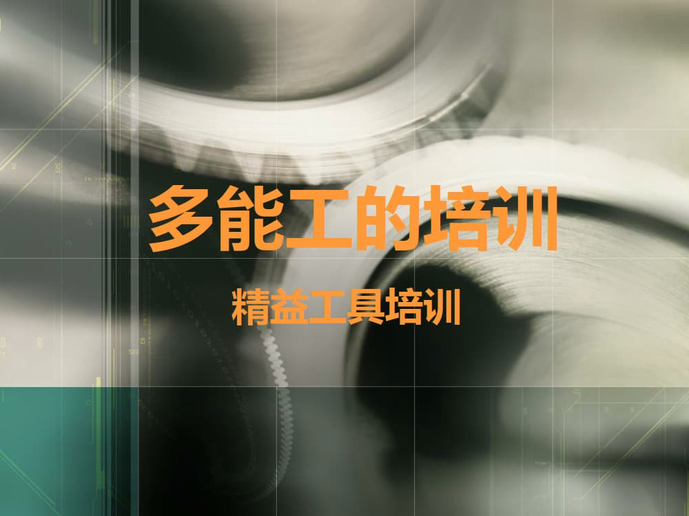 6.多能工_1.jpg