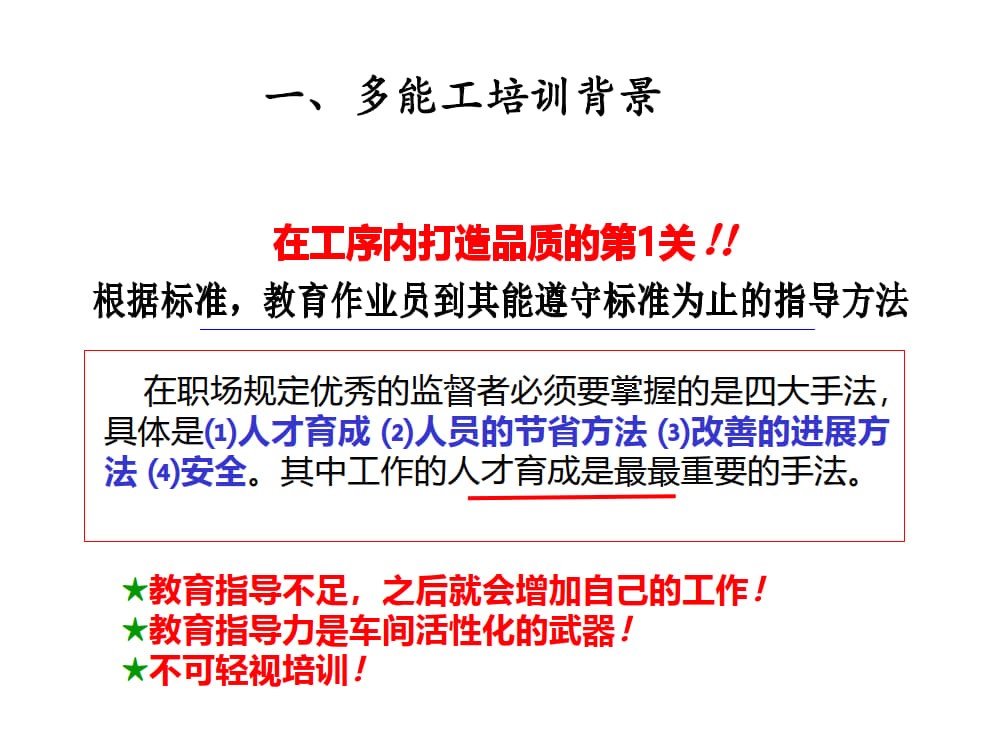 6.多能工_3.jpg