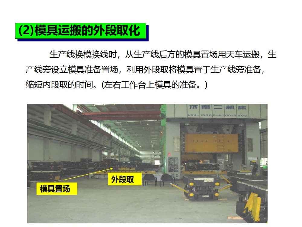 7.快速换模_6.jpg