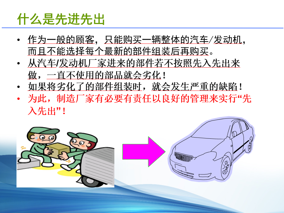 先进先出-2.png