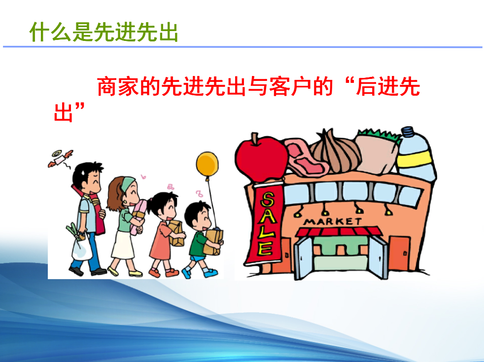 先进先出-1.png