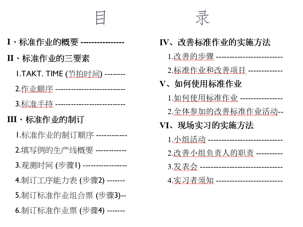 标准化作业-1.png